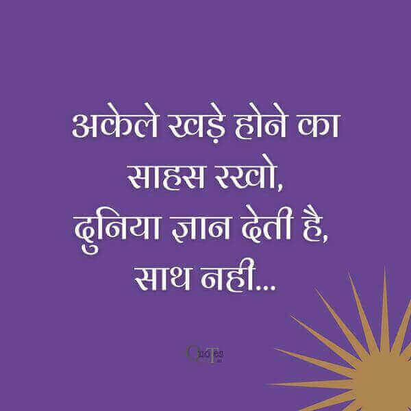 self respect quotes in punjabi