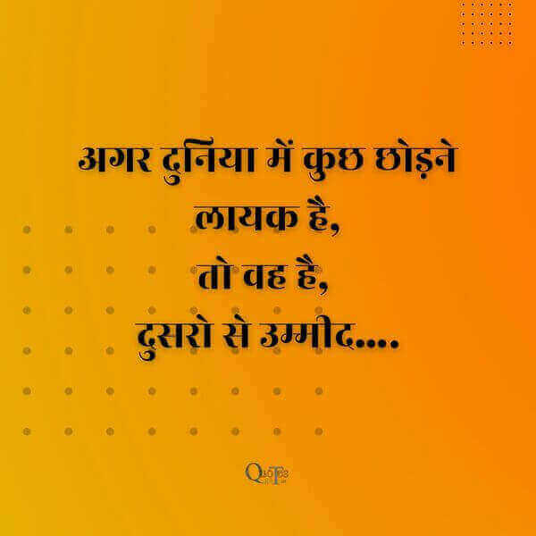 Self respect quotes in hindi for whatsapp