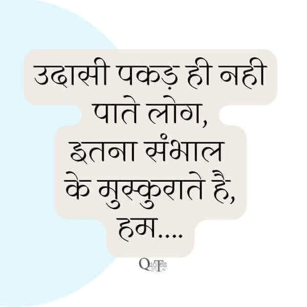 quotes on self worth and respect in Hindi