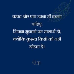 Take Respect give Respect in Hindi