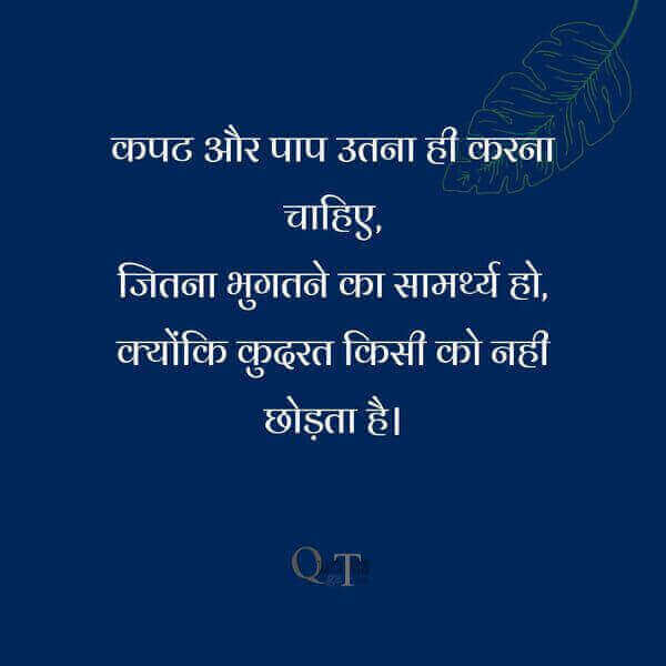 give Respect and take Respect in Hindi