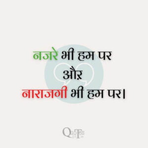 सभी की इज्जत पर कोट्स