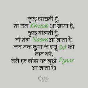 Good Morning Hindi Shayari With Image