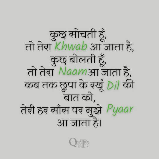 Radha Krishna Quotes In Hindi