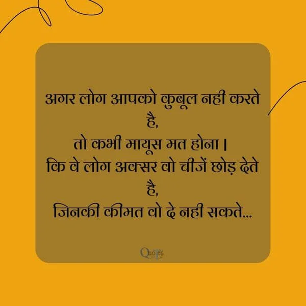 Respect teachers Quotes in Hindi