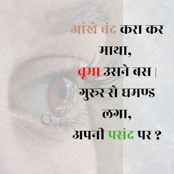 Love Lines In Hindi