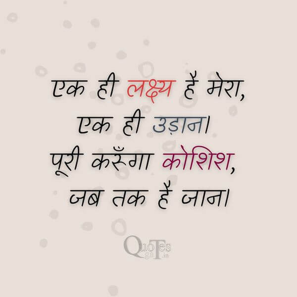 Motivational Love Shayari