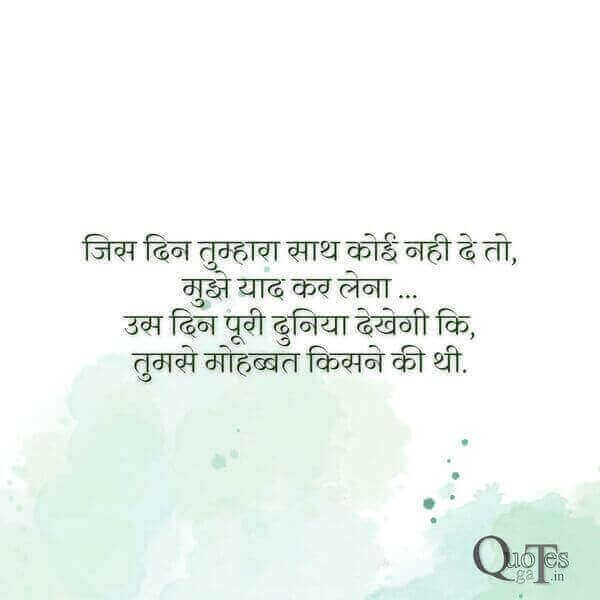 Romantic Lines In Hindi