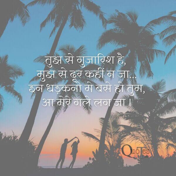 Radha Krishna Shayari