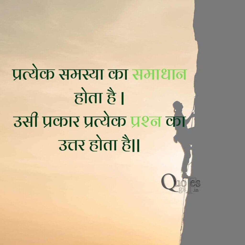 Motivational Shayri