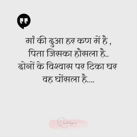 आत्मसम्मान स्टेटस
