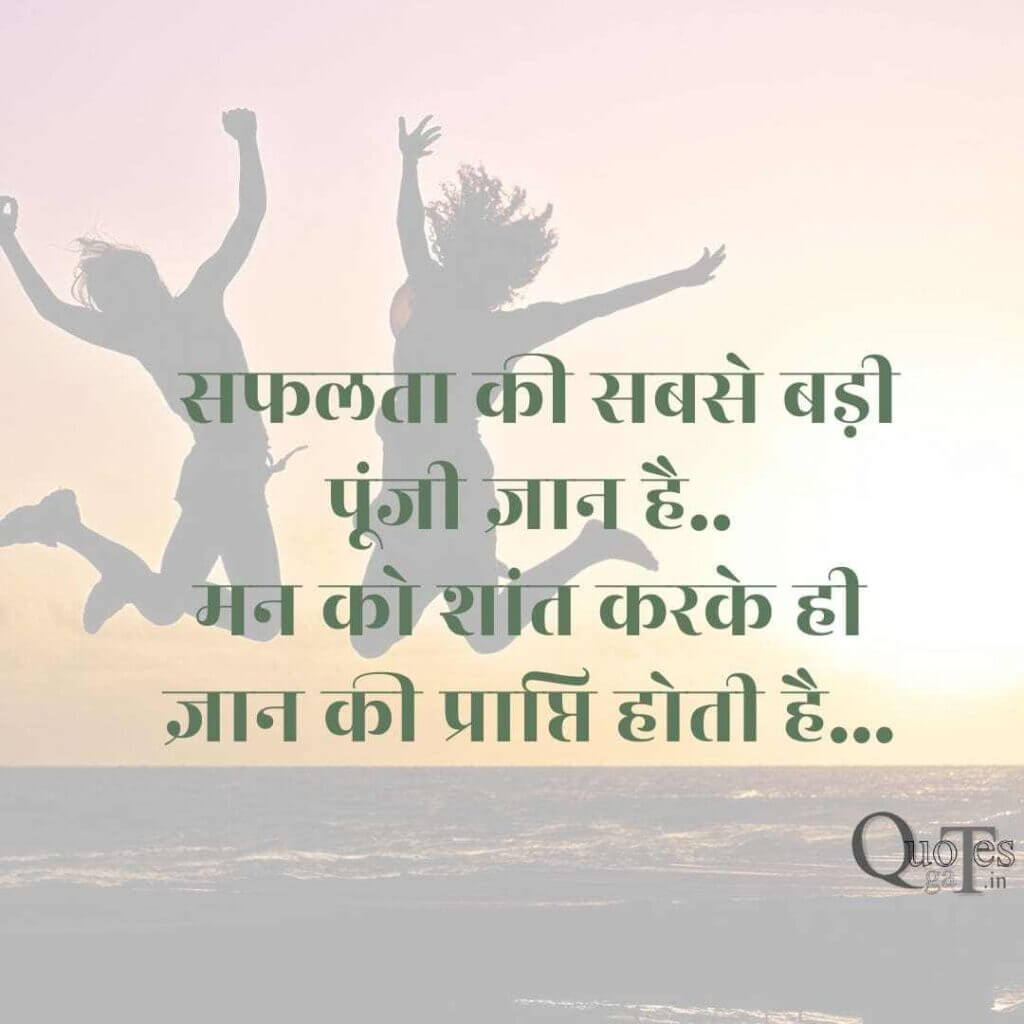 सायरी मोटिवेशन Attitude