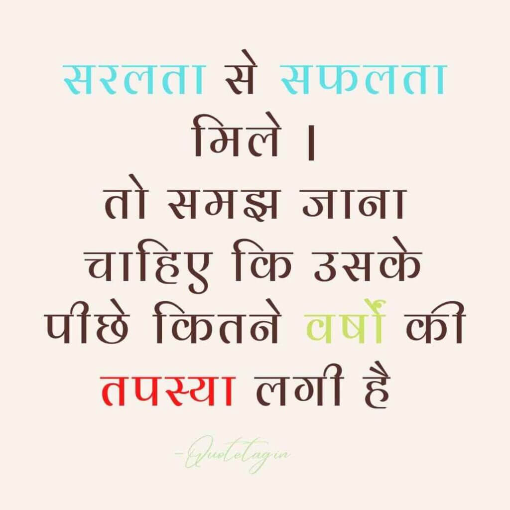 Shayari In Hindi Motivational