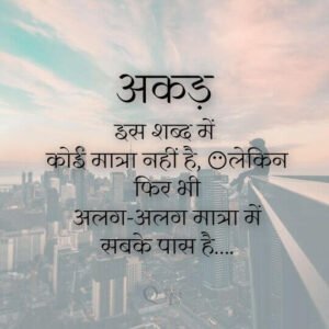 आत्मसम्मान की शायरी एटीट्यूड