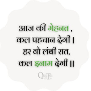 आत्मसम्मान पर 2 लाइन इमेज के साथ