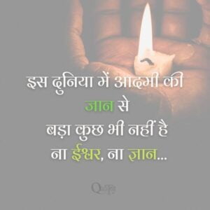 Sabhi ke Respect ki Shayari