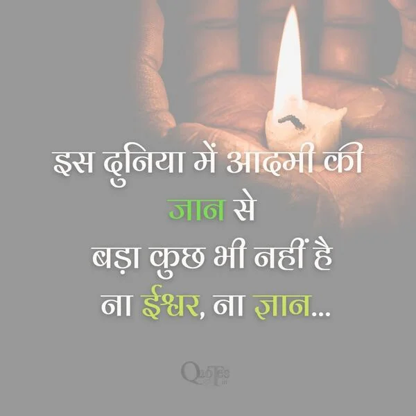 i Respect you Quotes in Hindi