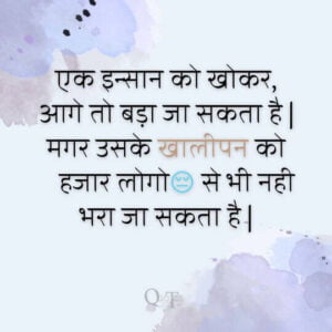 राजपूत की अकड़