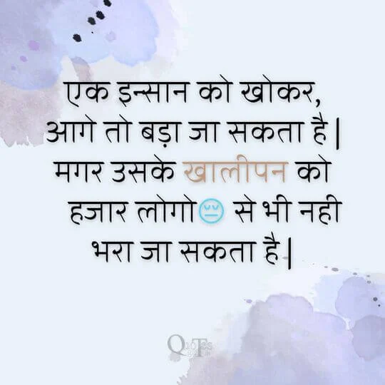 My Self Respect Quotes in Hindi