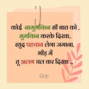 दूसरों की इज्जत पर कोट्स