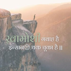 आदर दो लाइन इन हिंदी