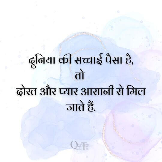 Quotes about Respecting others in Hindi