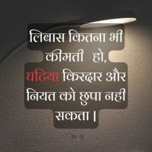 Zindagi Shayari Heart Touching