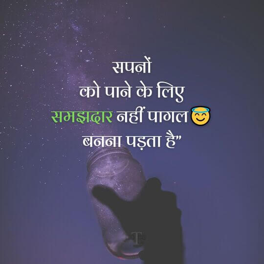 Positive Thoughts About Life