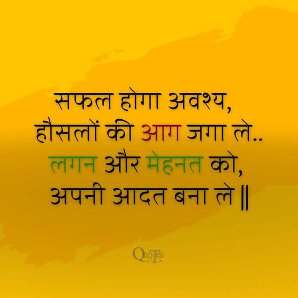 Trust Quotes Hindi