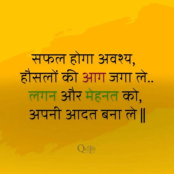 Trust Quotes Hindi