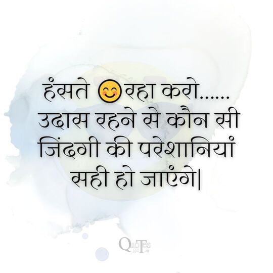 Short Positive Thoughts