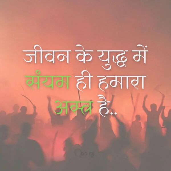 सेल्फ रिस्पेक्ट पर अनमोल वचन
