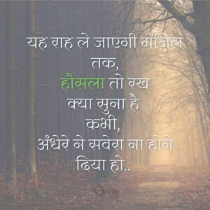 Hindi Motivational Good Morning Pic