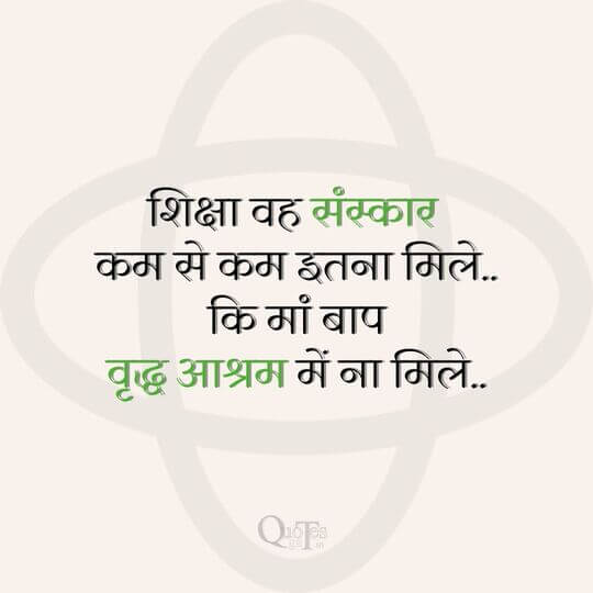 Positive Thoughts Hindi