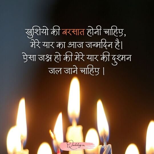 Bhai Ko Birthday Wishes In Hindi