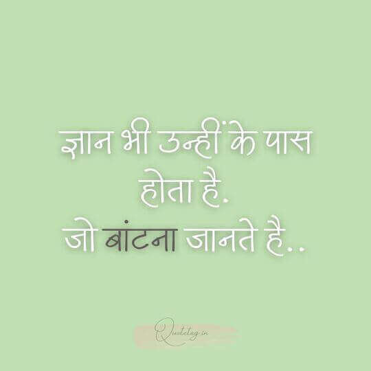 Caption for Self Respect in Hindi