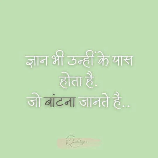 Caption for Self Respect in Hindi