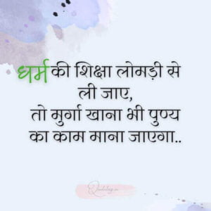 सम्मान पर 2 लाइन