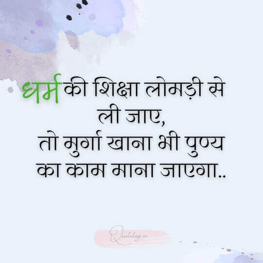 सम्मान पर 2 लाइन
