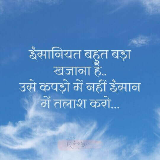 इज्जत स्टेटस पर शायरी