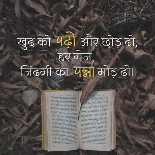 Student Motivational Shayari