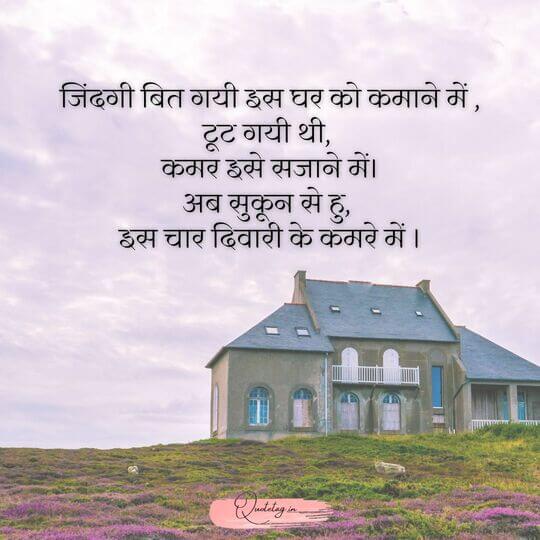 life reality life Heart Touching quotes in hindi