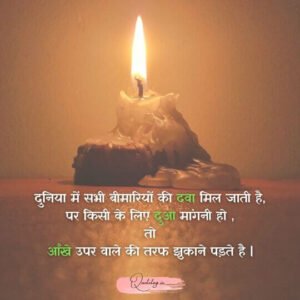 सुबह के सुविचार हिंदी में Hd इमेज