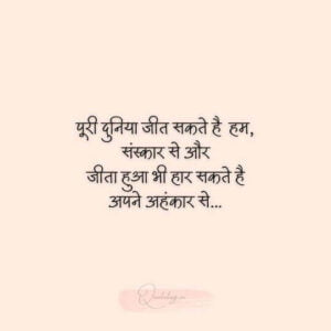 Hindi Good Morning Wishes With Quotes Image