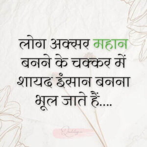 आत्मसम्मान हर व्यक्ति का गहना होता है