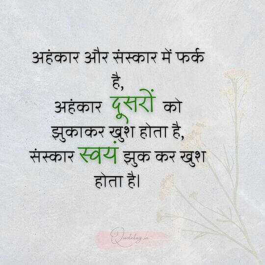 Heart Touching teacher quotes in hindi