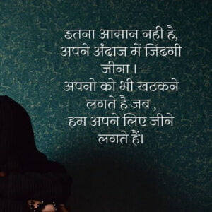 Good Morning Inspirational Quotes Hindi Image