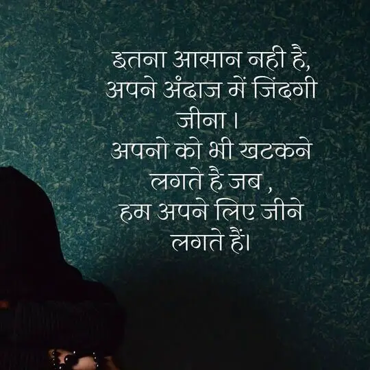 सम्मान पर स्टेटस इमेज