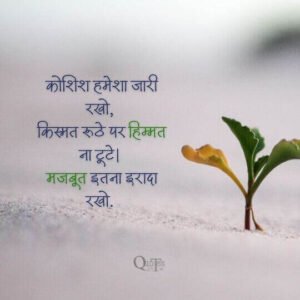 Self Respect Thoughts in Hindi