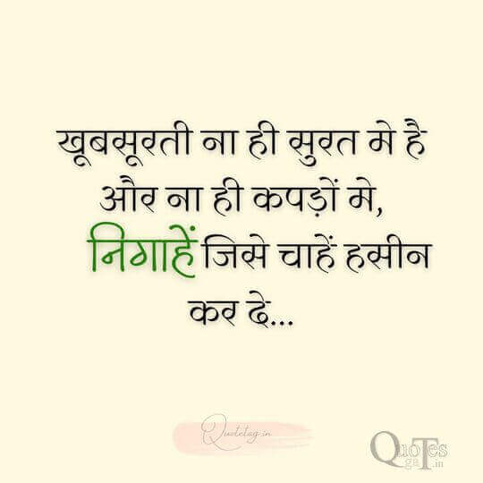 Romantic Poetry In Hindi